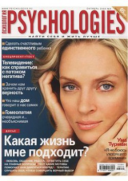 Psychologies №9 октябрь 2006