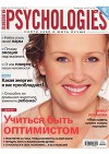 Psychologies №12 январь 2007
