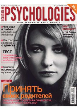 Psychologies №14 март 2007