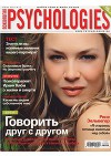Psychologies №17 июнь 2007