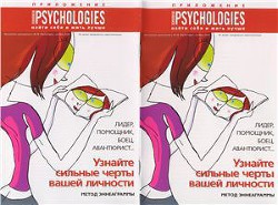 Приложение к Psychologies №20