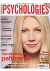 Psychologies №21 ноябрь 2007