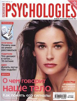 Psychologies №27 май 2008