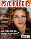 Psychologies №30 сентябрь 2008