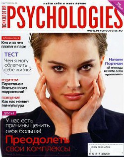 Psychologies №36 март 2009