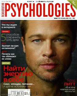 Psychologies №37 апрель 2009