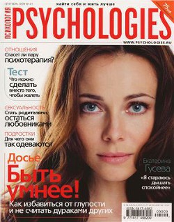 Psychologies №41 сентябрь 2009