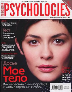 Psychologies №42 октябрь 2009