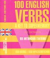 100 английских глаголов + 
1000 фразеологизмов