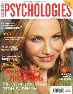 Psychologies №49 май 2010