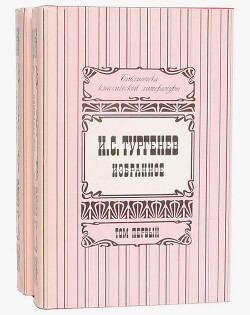 Ермолай и мельничиха