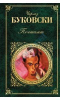 Сатанинский город (ЛП)