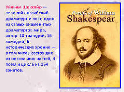 Две лекции о Шекспире (ЛП)