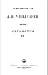 Т.12. Работы в области металлургии