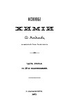 Т.14. ''Основы химии''. Часть вторая