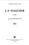 Т.16. Сельское хозяйство и переработка сельскохозяйственных продуктов