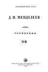Т.18. Экономические работы. Том I