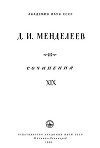 Т.19. Экономические работы. Том II