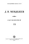 Т.20. Экономические работы. Том III
