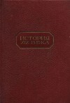 Очерки по истории франко-русских отношений во вторую половину XIX века. Часть 1. Россия и Франция в 1856 г.