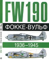 Фокке-Вульф Fw 190, 1936-1945