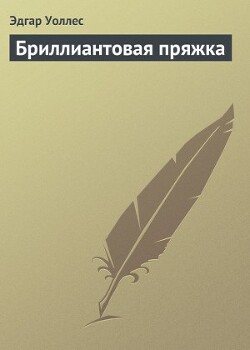 Бриллиантовая пряжка