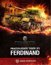 Panzerjager Tiger (P) «Ferdinand»