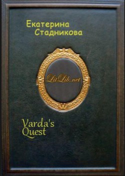 Varda's Quest