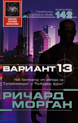 Вариант 13