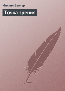 Купить Книгу Точка Ру