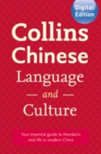 Collins Chinese Language and Culture