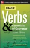 Arabic Verbs & Essentials of Grammar, 2E