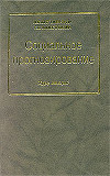 Социальное прогнозирование