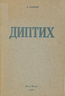 «Патриотизм требует рассуждения»