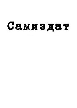 Собаке — собачья смерть (СИ)