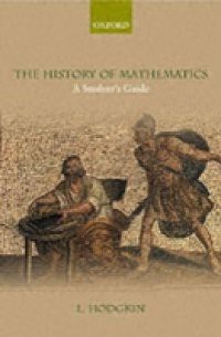 History of Mathematics: From Mesopotamia to Modernity