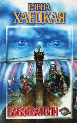 Возвращение в Ахен