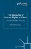 Discourse of Human Rights in China