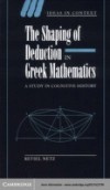 Shaping of Deduction in Greek Mathematics