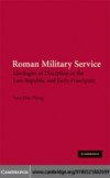 Roman Military Service