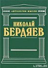 Еврейский вопрос, как вопрос христианский