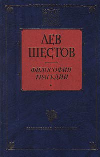 Добро в учении графа Толстого и Ницше