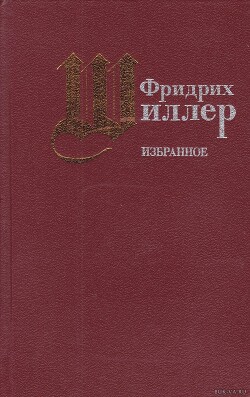 Друзьям