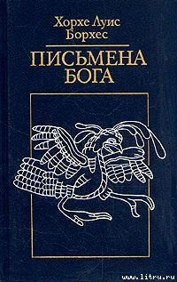 Повествовательное искусство и магия