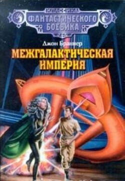 Распутница с Аргуса