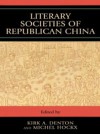 Literary Societies Of Republican China
