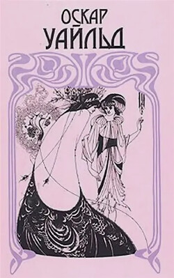 Соловей и роза