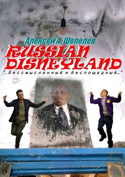 Russian Disneyland