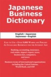 Japanese Business Dictionary
