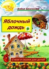 Васильковые фантазии